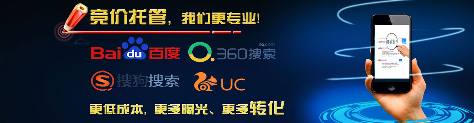 二道网络推广竞价
