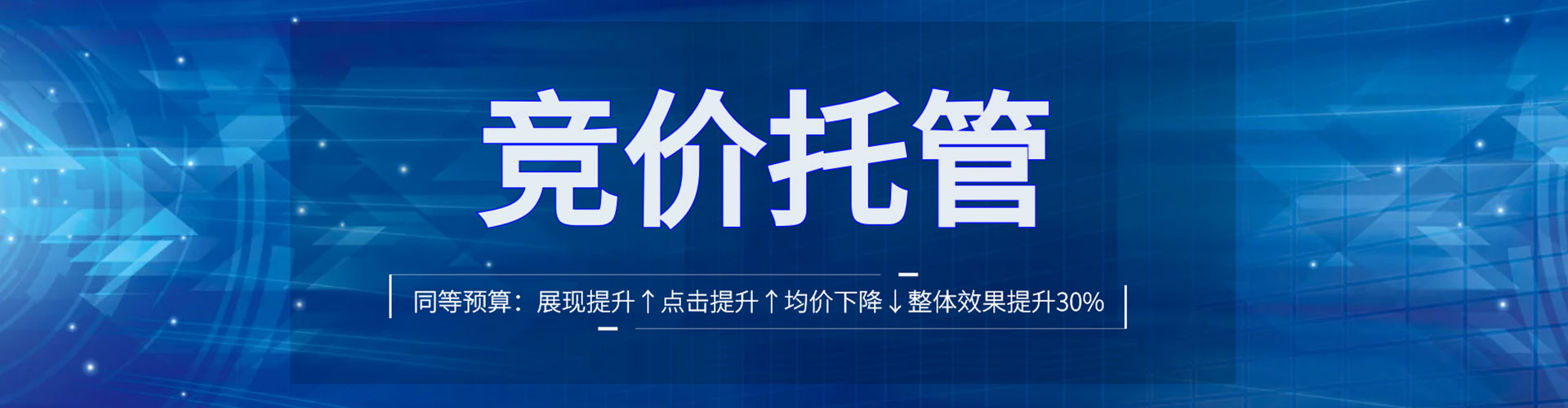 二道百度竞价赚钱